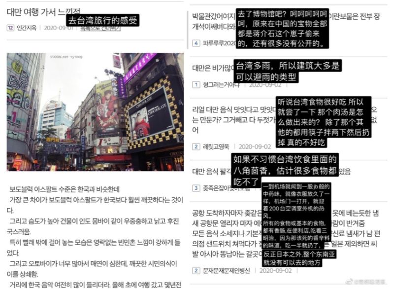 ▲中國網友熱議一名韓國人來台旅遊後的心得。（圖／翻攝微博）