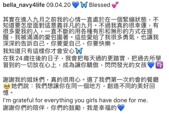 ▲Bella IG全文。(圖/Bella IG)