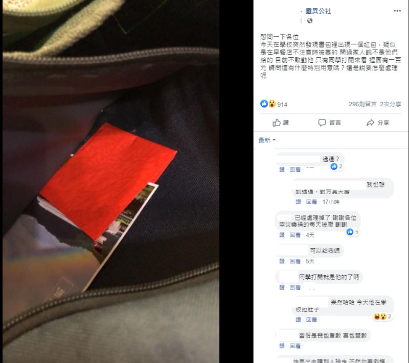 ▲(圖/翻攝靈異公社)