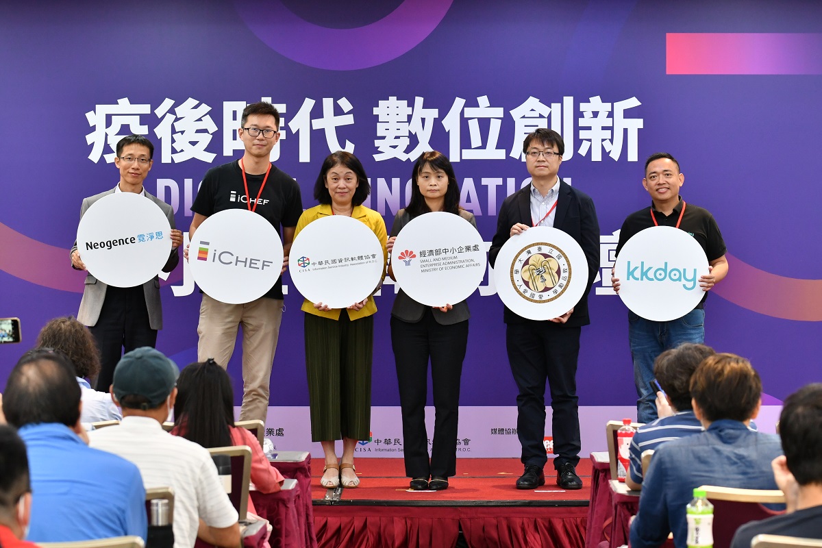 ▲後疫情時代 數位創新 中小企業南向論壇（圖／資料照片）
