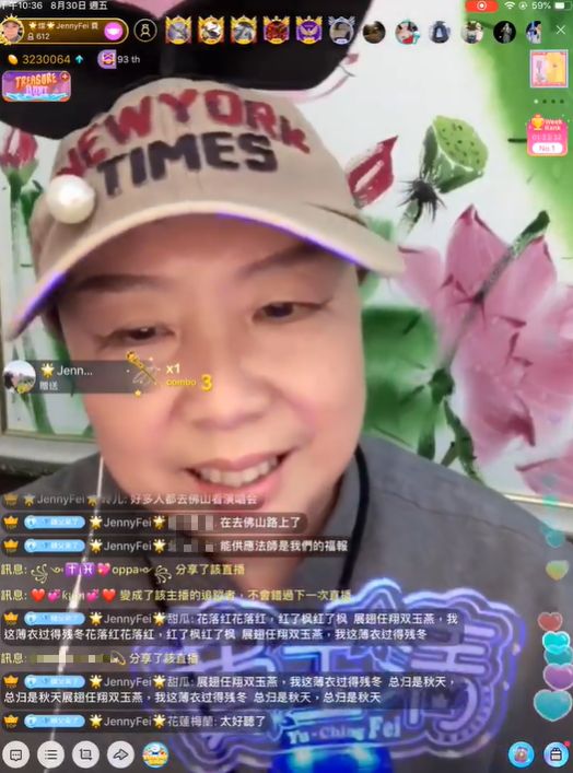 ▲幫忙還債的是恆述法師的直播鐵粉。(圖/恆述法師直播)