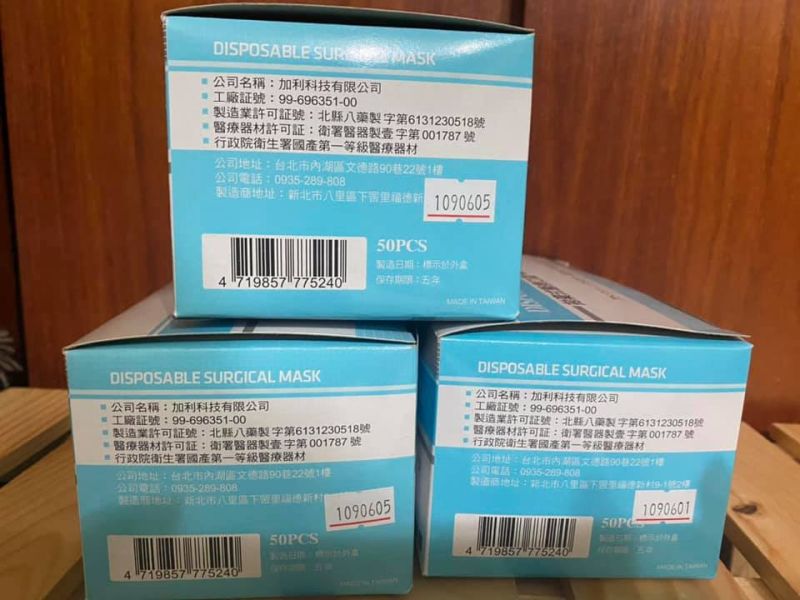 ▲網友分享自己手上還有3盒加利口罩還沒退貨。(圖/翻攝口罩現貨資訊專區)