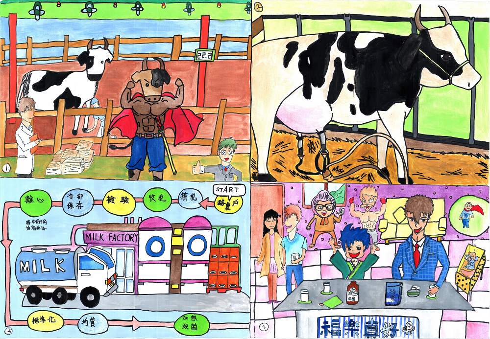 ▲佳格福樂「以愛灌鈣：小小藝術家」第一屆得獎畫作-澎湖縣將軍國小「福力滿檔每一刻 樂事傳溢每一口」（圖／資料照片）