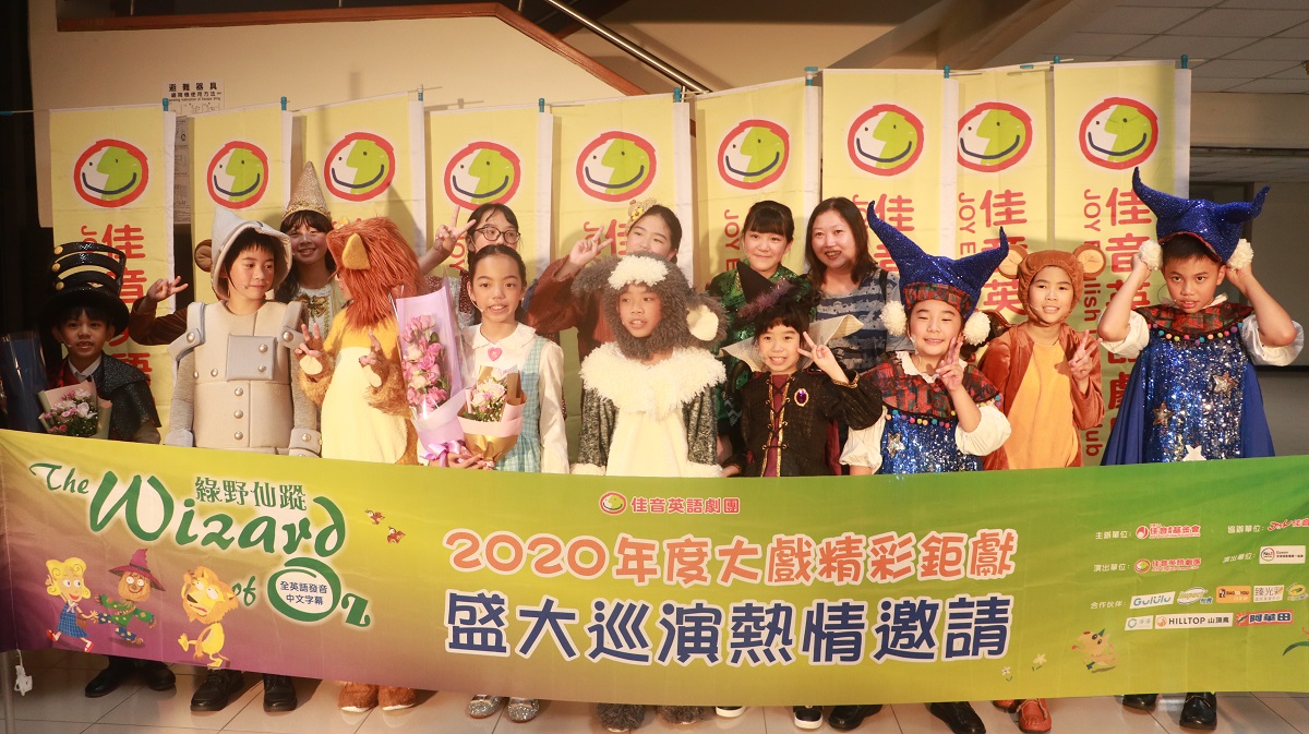 ▲演出完畢後，小演員合照留念。（圖／佳音英語提供）