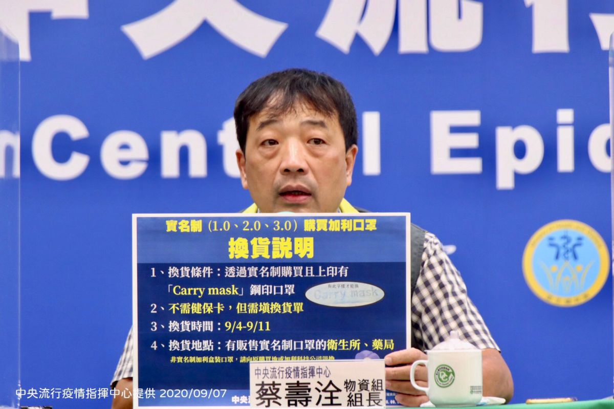 ▲中央流行疫情指揮中心物資組組長蔡壽洤今（7）日公布加利口罩換貨的四大條件。（圖／指揮中心提供）