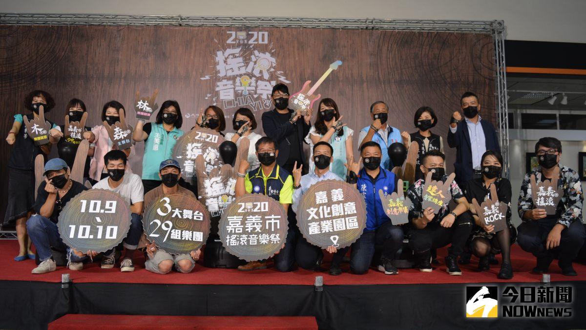 ▲2020嘉義市搖滾音樂祭啟動記者會。（圖／記者郭政隆攝影2020.9.7）