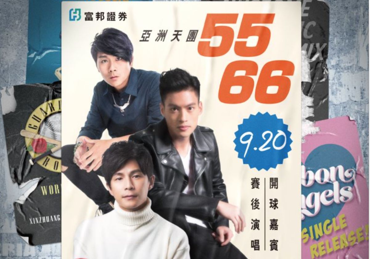 ▲5566將為富邦悍將開球演唱。（圖／富邦提供）