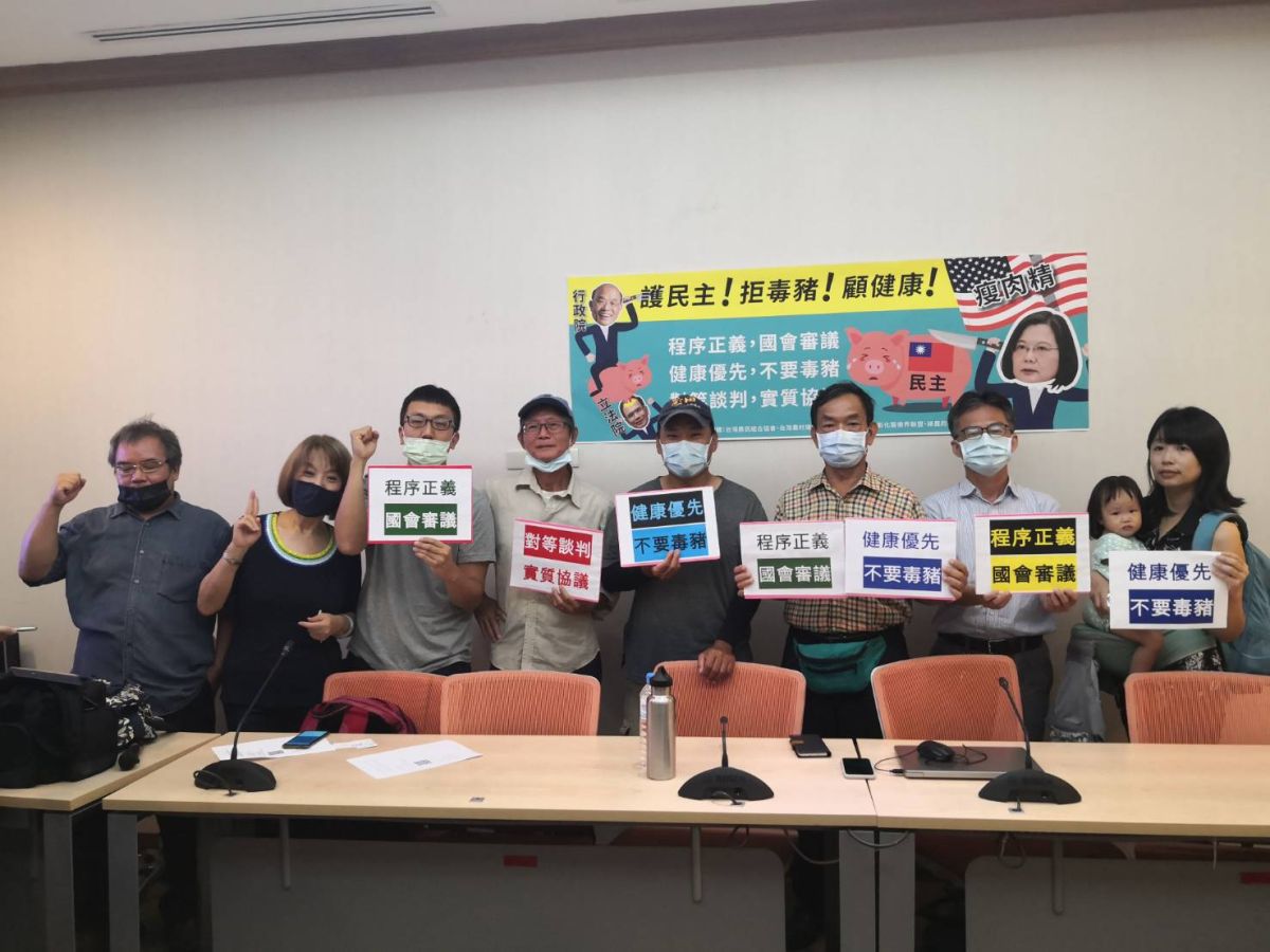 ▲美豬強力進口，數個民團共同開記者會表達反對，也不排除上街抗爭。 (圖/主辦單位提供)