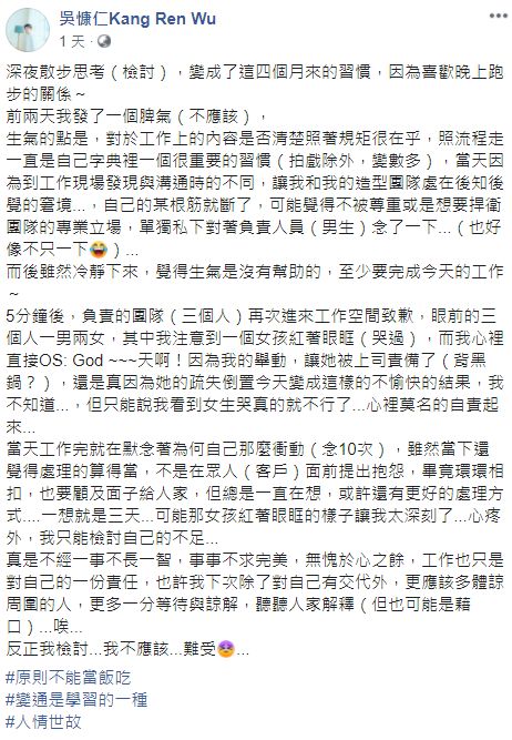 ▲吳慷仁全文。（圖／吳慷仁臉書）