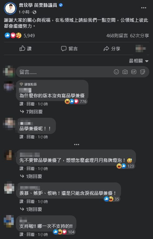 ▲（圖／翻攝自曾玟學臉書）