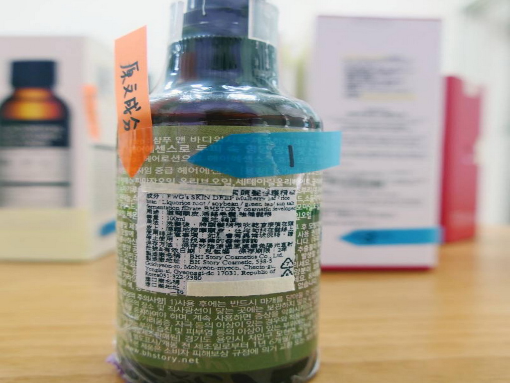 ▲立委何欣純指，引進來台後，彩粧品外盒卻只用英文標示7種成分，這些違規的彩粧品成為安全一大隱憂。(圖／何欣純服務處提供2020.9.8)