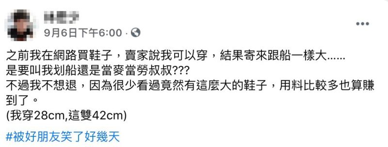 ▲一名男網友在臉書社團《爆笑2公社》發文。(圖/翻攝自《爆笑2公社》)
