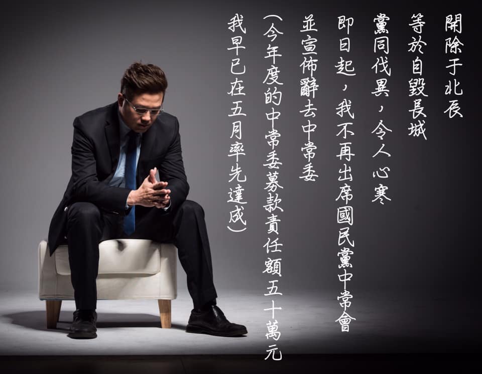 ▲桃園市議員黃敬平在臉書發文，請辭國民黨中常委。（圖／翻攝自黃敬平臉書）