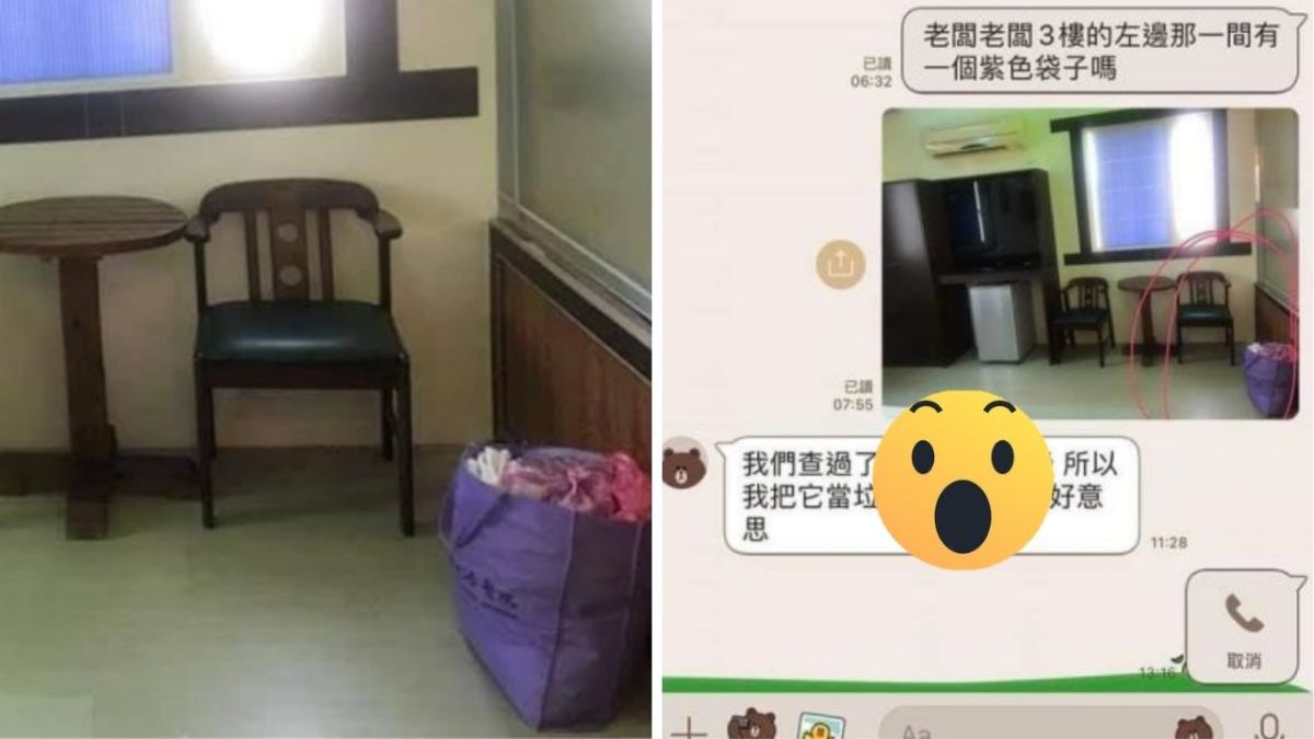 ▲網友抱怨，女友的袋子放在民宿忘了拿，連絡房東卻說已經丟掉了。（翻攝自《爆怨公社》 ）