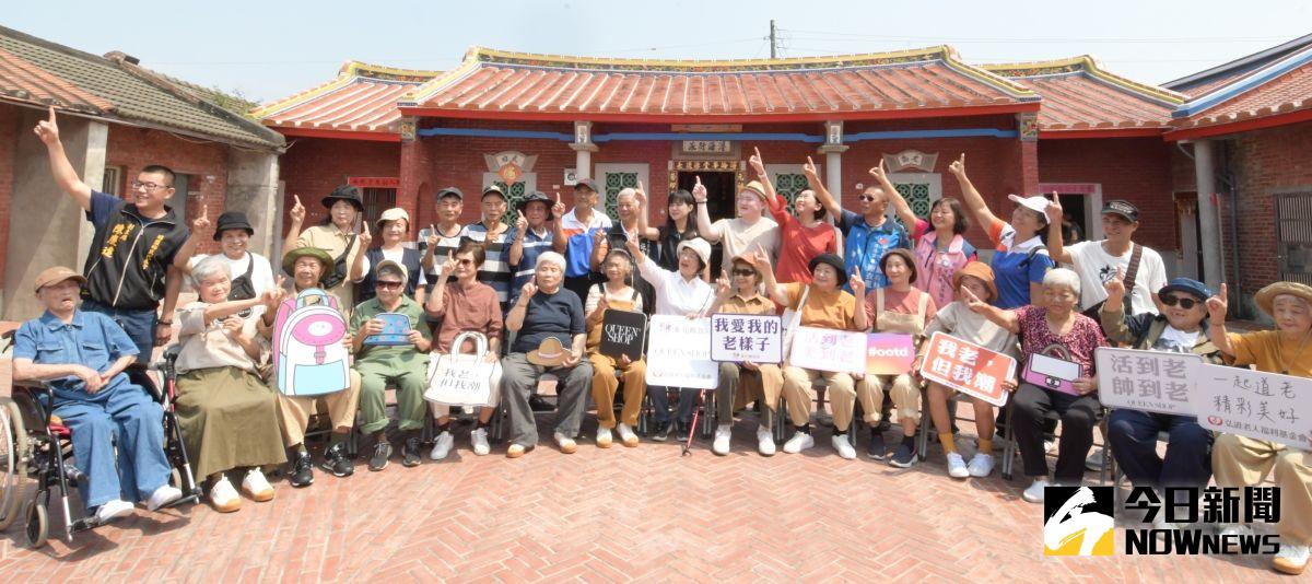 ▲王惠美與長輩一起進行「我愛我的老樣子」穿搭外拍時尚秀，選定時下流行的工裝及outdoor風格，翻轉社會大眾對於長輩的刻板印象。（圖／記者陳雅芳攝，2020.09.08）