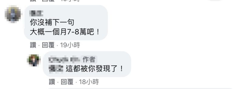 ▲原PO回應網友留言。(圖/翻攝自《UberEats台灣》)