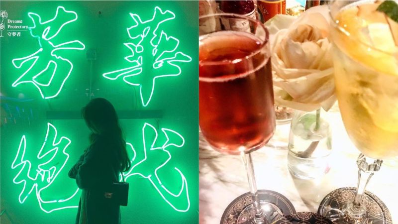 ▲本次介紹在台灣的三間酒吧，自帶異國色彩，讓你不用出國，就能享受國外的魅力。（圖／翻攝自dreams_protectors）