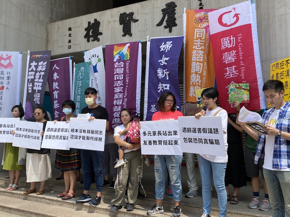 ▲彩虹平權大平台今（9）日聯合多個家長團體，站出來相挺繪本《國王與國王》以及性別平等教育。（圖／彩虹平權大平台提供）