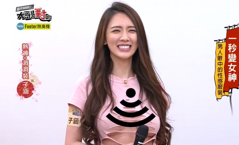 ▲子涵穿「WiFi裝」上節目。(圖/國光幫幫忙之大哥是對的YouTube)