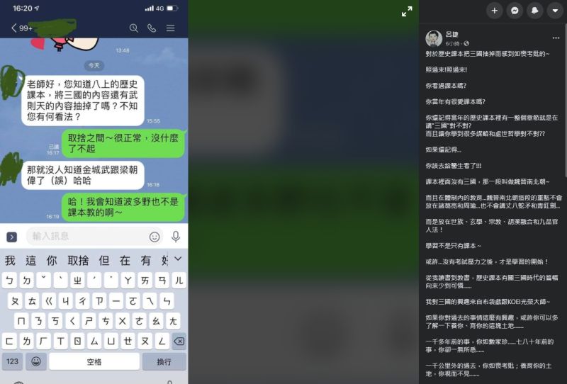 ▲(圖/翻攝自呂捷臉書)