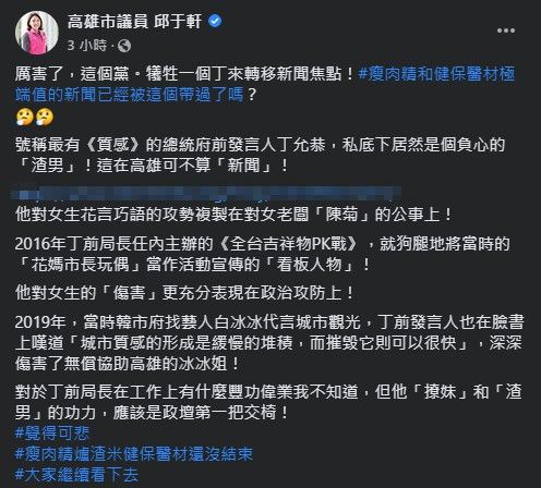 ▲（合成圖／翻攝自丁允恭、邱于軒臉書）