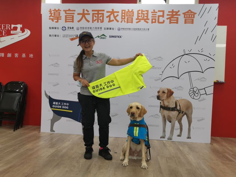 守護視障者　勞動部創客結合企業贈導盲犬協會狗狗雨衣 
