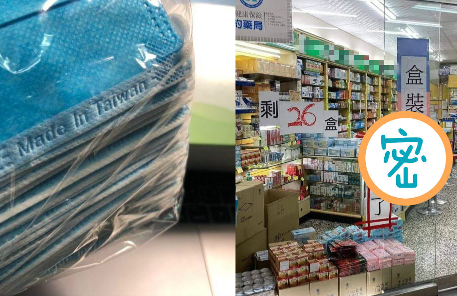 ▲一名網友在臉書社團《爆廢公社》表示，到藥局買口罩時，驚見門口「7字公告」，畫面曝光讓全場紛紛歪樓。（圖／翻攝自《爆廢公社》）