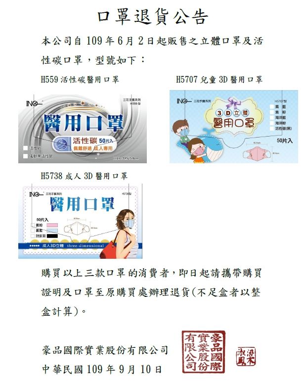 ▲(圖/翻攝豪品公司官網)