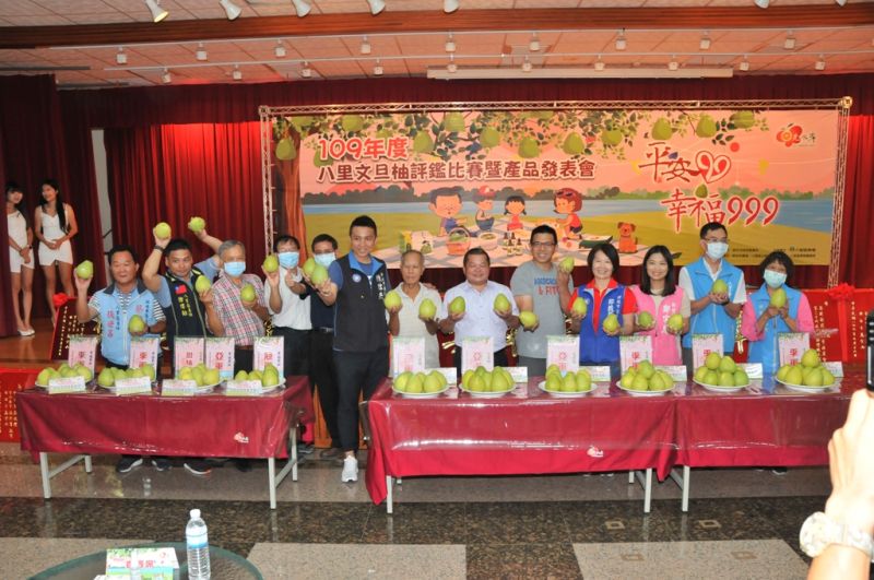 ▲新北市八里區第29屆文旦柚評鑑比賽暨第4屆幸福果饌評鑑比賽(圖/資料照片)