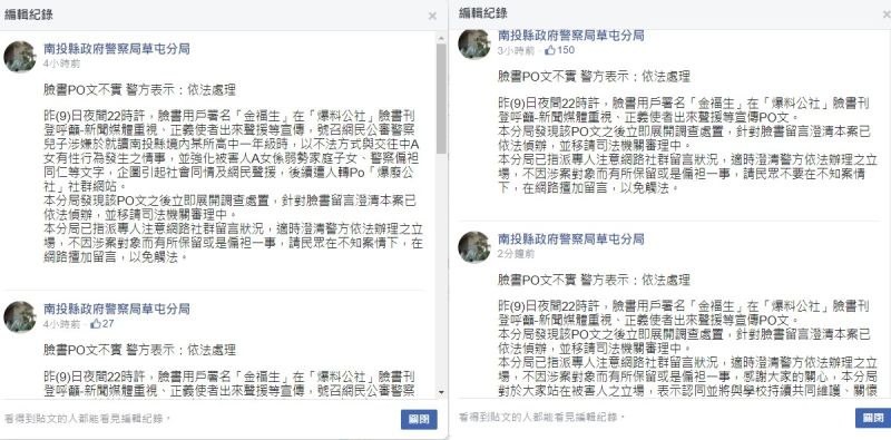 ▲(圖/翻攝草屯)