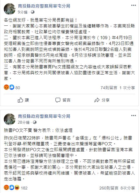 ▲(圖/翻攝草屯)