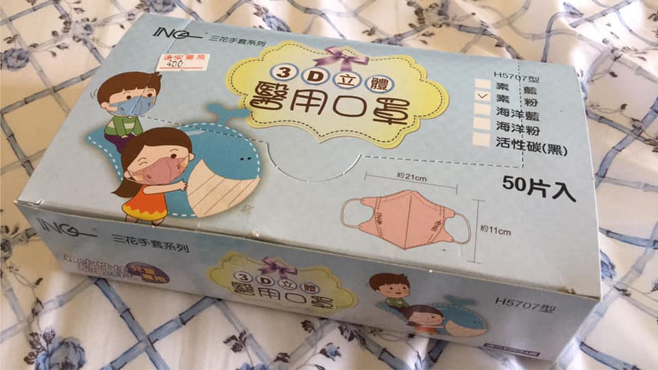 ▲豪品工廠口罩遭踢爆進口陸製口罩，重新包裝後，偽裝成MIT口罩到市面高價販售。（圖／翻攝口罩現貨資訊專區）