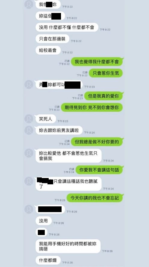 ▲男友只因為她「沒報備」，就口出惡言，許多網友都認為，可以不開心，但講話真的太過分。（圖／翻攝自《Dcard》