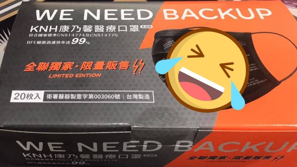 ▲有女網友在全聯購物時，意外看見一款「聯名黑口罩」。（圖／翻攝臉書《我愛全聯-好物老實說》）