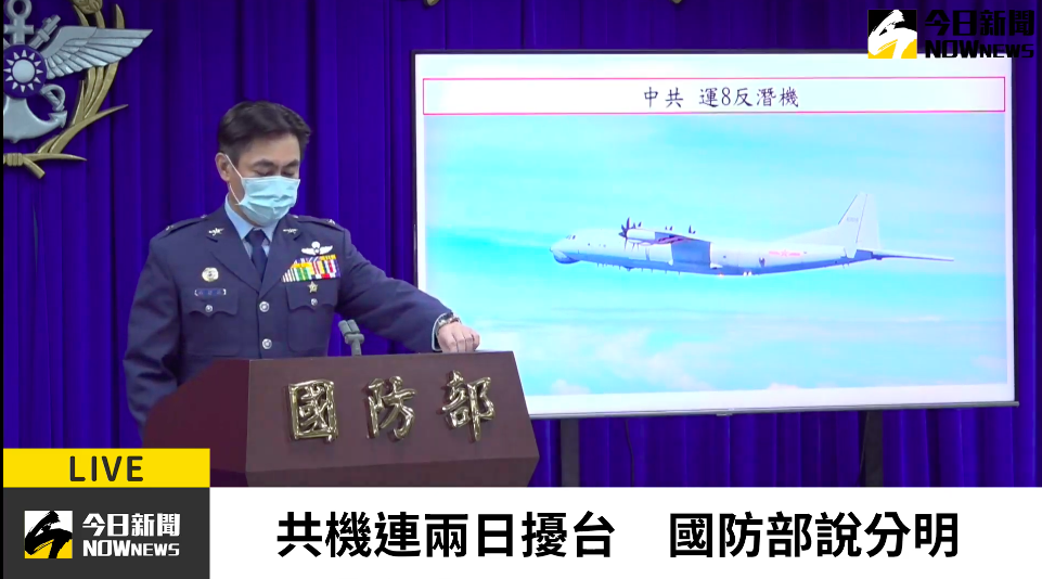 ▲中共軍機近日頻繁擾台，國防部晚間召開臨時記者會，針對「中共解放軍進入我西南海空域騷擾」進行相關說明。（圖／NOWnews直播）