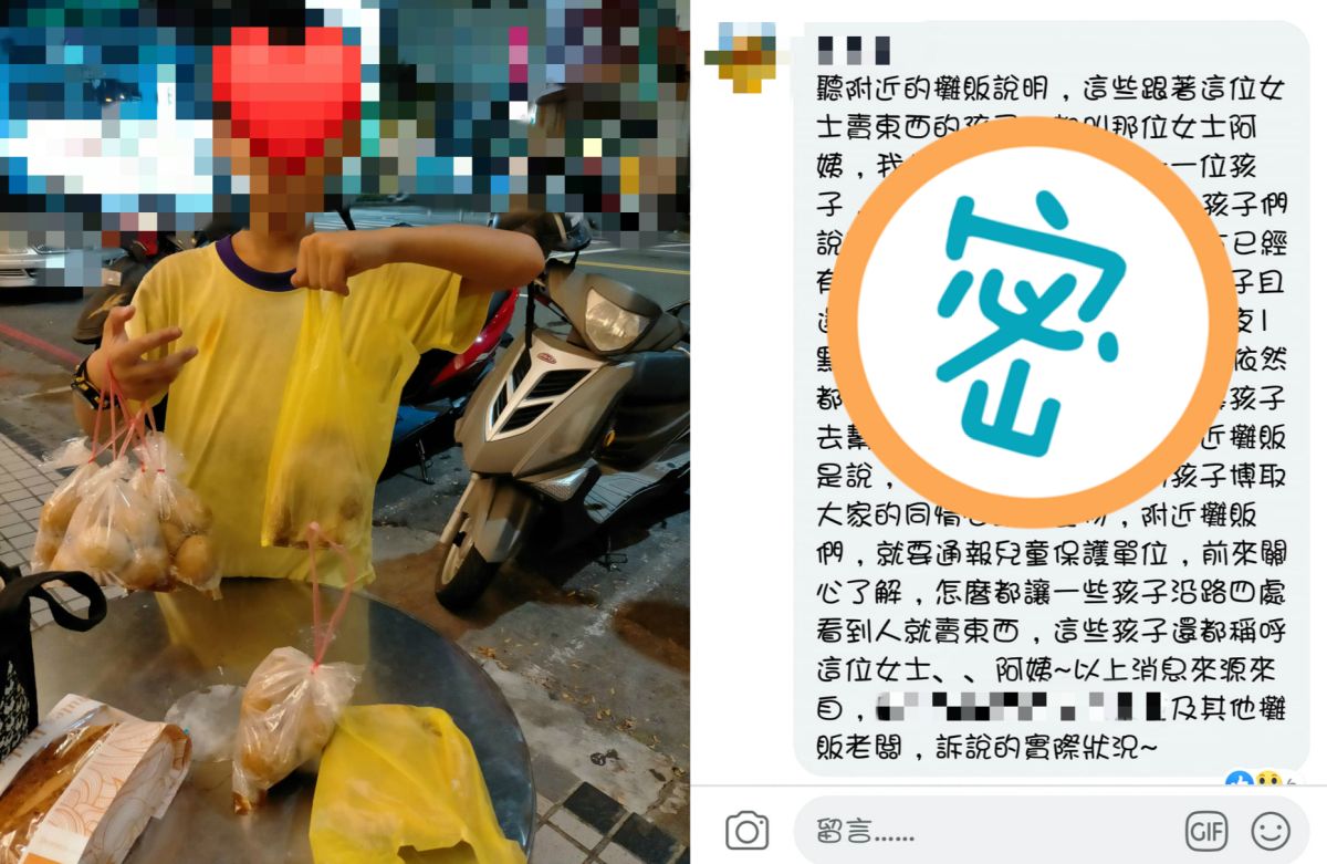 ▲一位高雄網友在臉書社團《爆廢公社公開版》表示，遇到一名單親家庭的男童，提著地瓜和茶葉蛋，遠從鳳山到左營路邊叫賣，想號召網友給男童鼓勵和捧場；豈料，底下留言卻驚爆一連串「暗黑內幕」，貼文立刻引發熱議。（合成圖／翻攝自《爆廢公社公開版》）