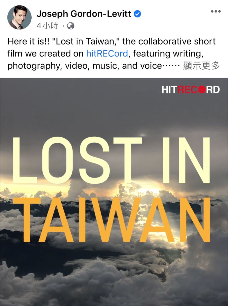 ▲▼《沉迷於台灣》短片，盡錄台灣最美的一面。（圖／喬瑟夫高登李維臉書）