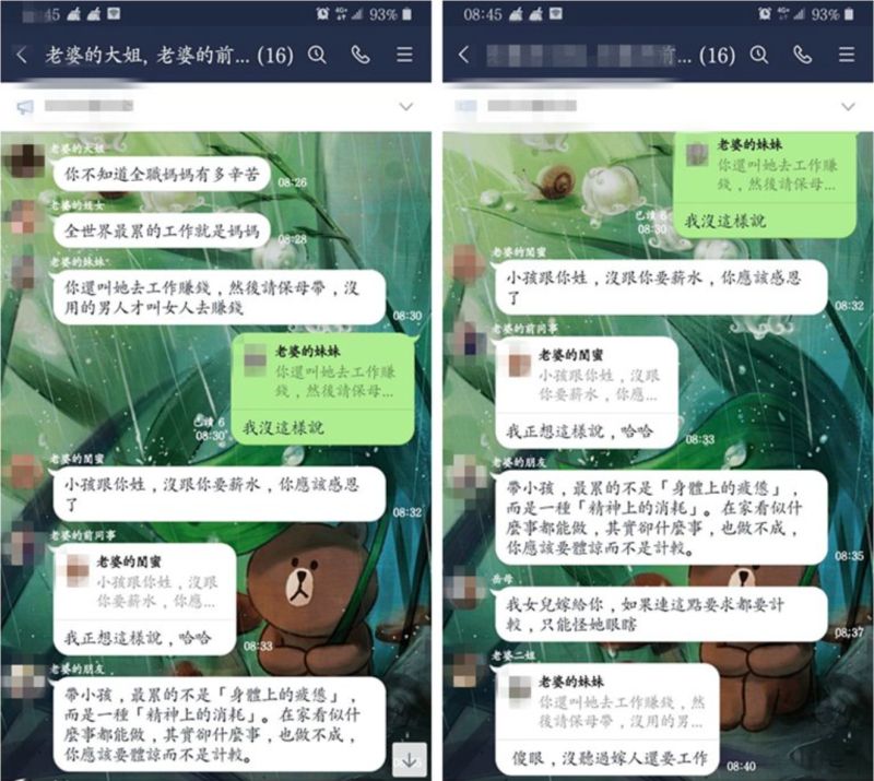 ▲男網友遭「公審」的群組對話截圖。(圖/翻攝自《靠北老婆》)