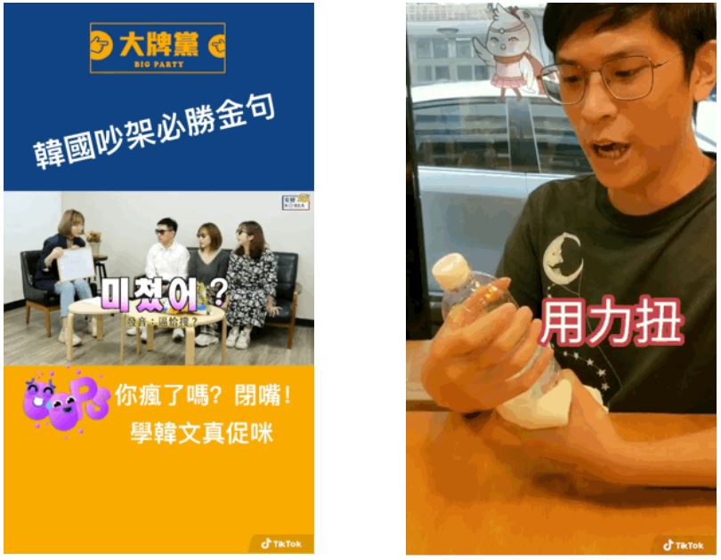 ▲阿駿日常（＠a_jim0422）利用簡單有趣的實驗，講解科學知識；也有擅長將語言教學用有趣（圖／資料照片）