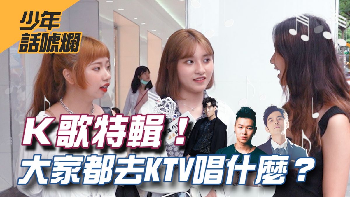 唱KTV到底應該點些什麼歌才對呢？▲（圖／影像中心製作）