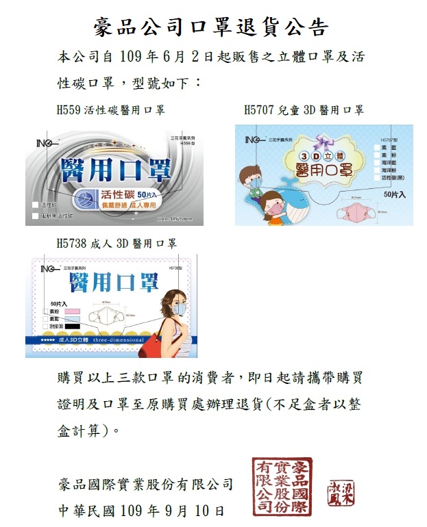 ▲豪品公司進口中國製假冒台灣製，金門衛生局調查未流入市面。(圖/金門縣衛生局提供)