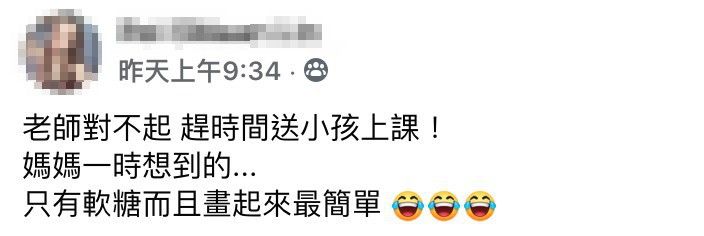 ▲一名年輕辣媽在臉書社團《爆廢公社》發文。（圖／翻攝自《爆廢公社》）