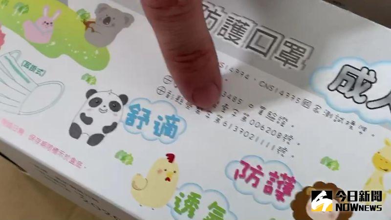 ▲遭仿冒的口罩國家隊台灣優紙公司籲請消費者辨明真假。(圖/記者陳雅芳攝,2020.09.11)