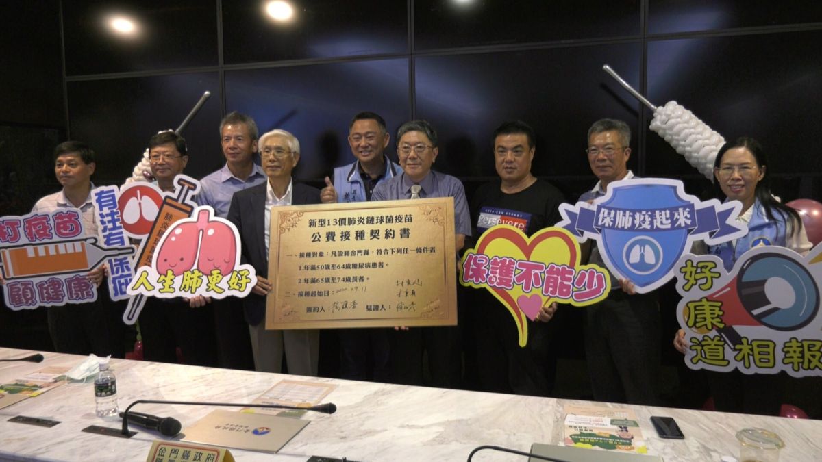 ▲即日起，金門全額補助65歲到74歲長者免費接種新型13價肺炎鏈球菌結合型疫苗。(圖/記者蔡若喬攝)