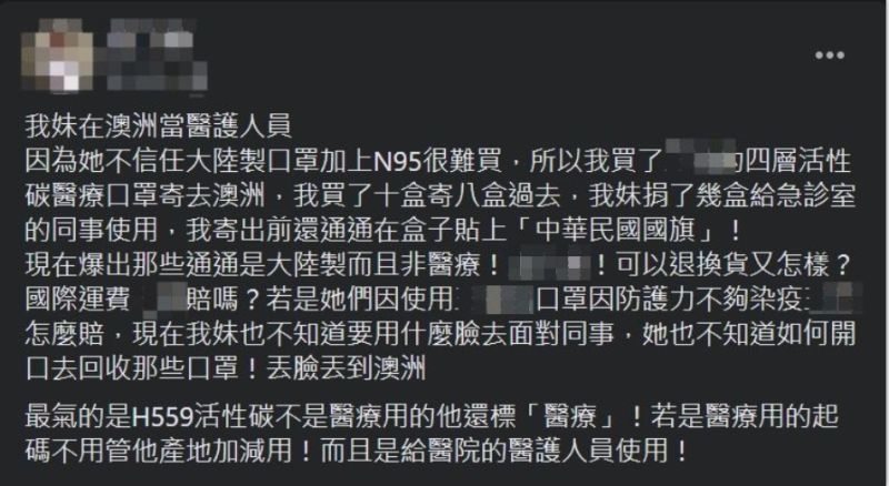 澳洲妹不信陸製口罩!男狂寄台製10盒 結局卻氣翻全場