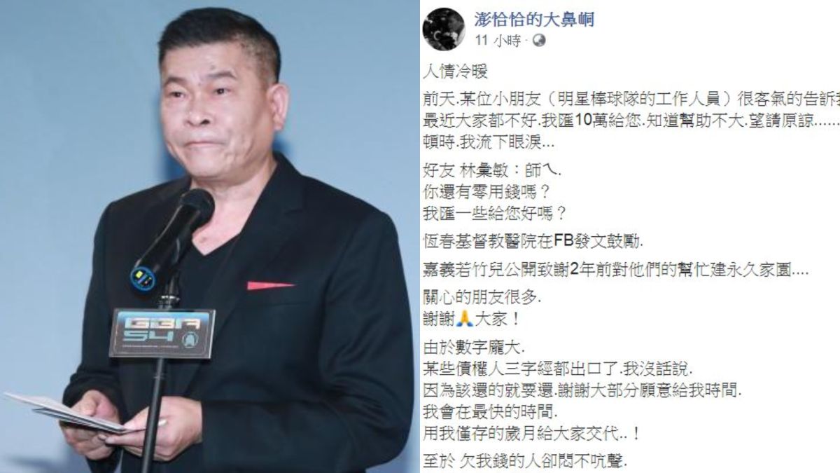 ▲澎恰恰向自己的債務人喊話，並下最後通牒。（圖／澎恰恰臉書）