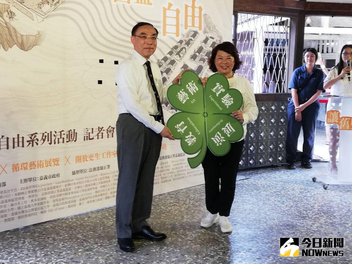 ▲巿長黃敏惠與法務部長蔡清祥主持「讓舊監自由」系列活動啟動儀式。（圖/記者邱嘉琪攝，2020.09.12）