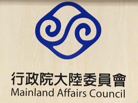 傳反送中港人遭政府扣押 陸委會:勿做不必要揣測