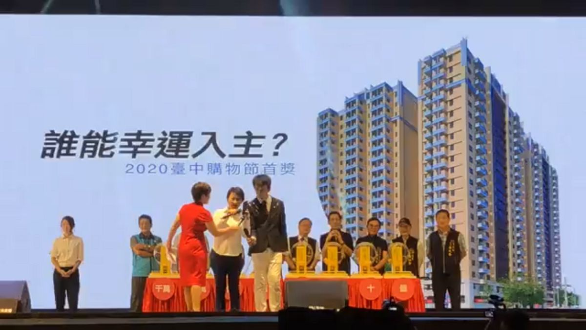 ▲台中市長盧秀燕抽出第2屆台中購物節大獎千萬豪宅。（圖／翻攝自盧秀燕臉書直播）