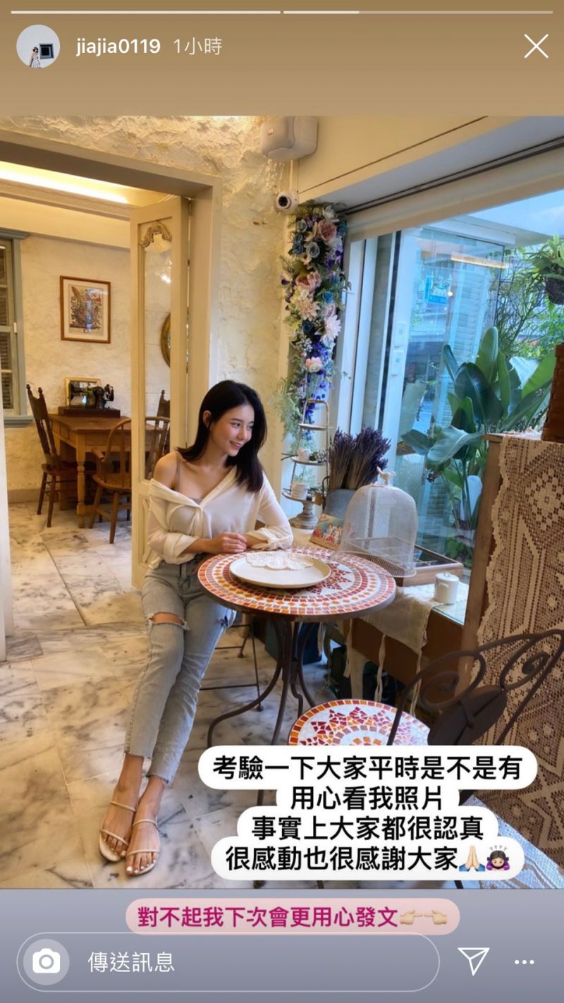 ▲家家事後在IG發限時動態。(圖/翻攝家家IG)